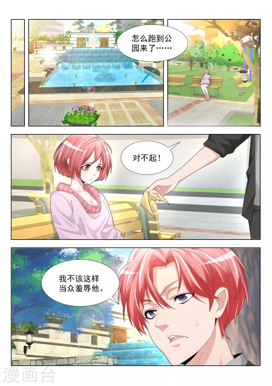 第195话 第一次有男人这样 第7页