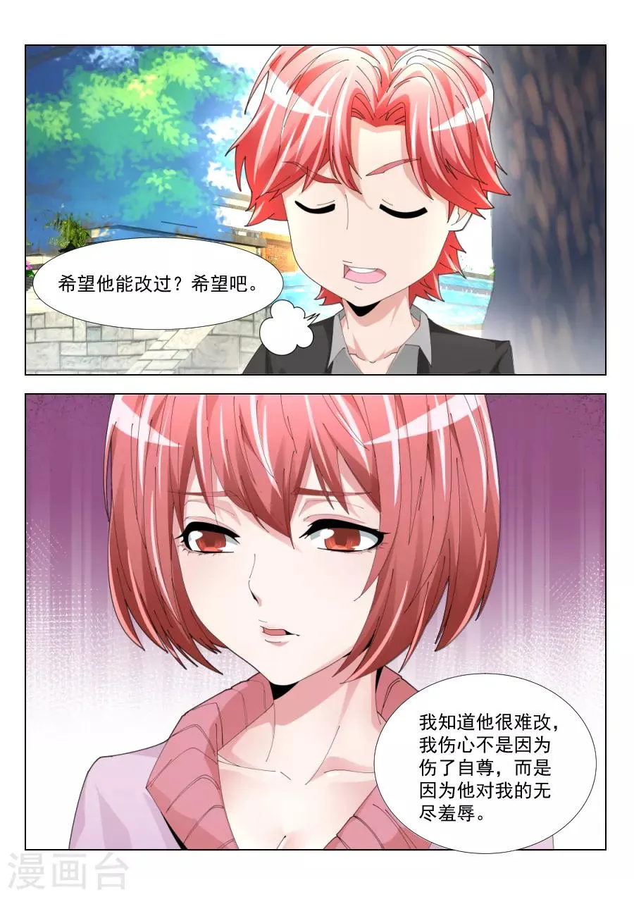 第195话 第一次有男人这样 第9页