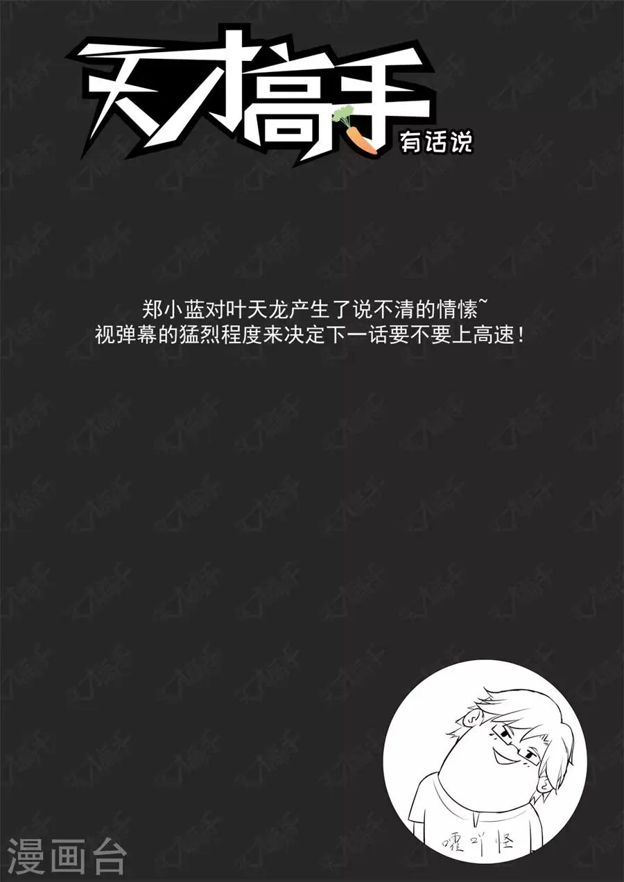 第195话 第一次有男人这样 第14页