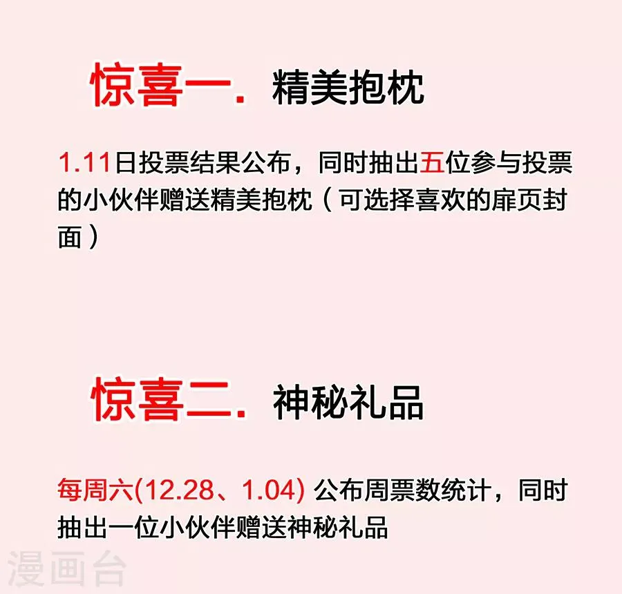 活动 人气女神票选 第2页