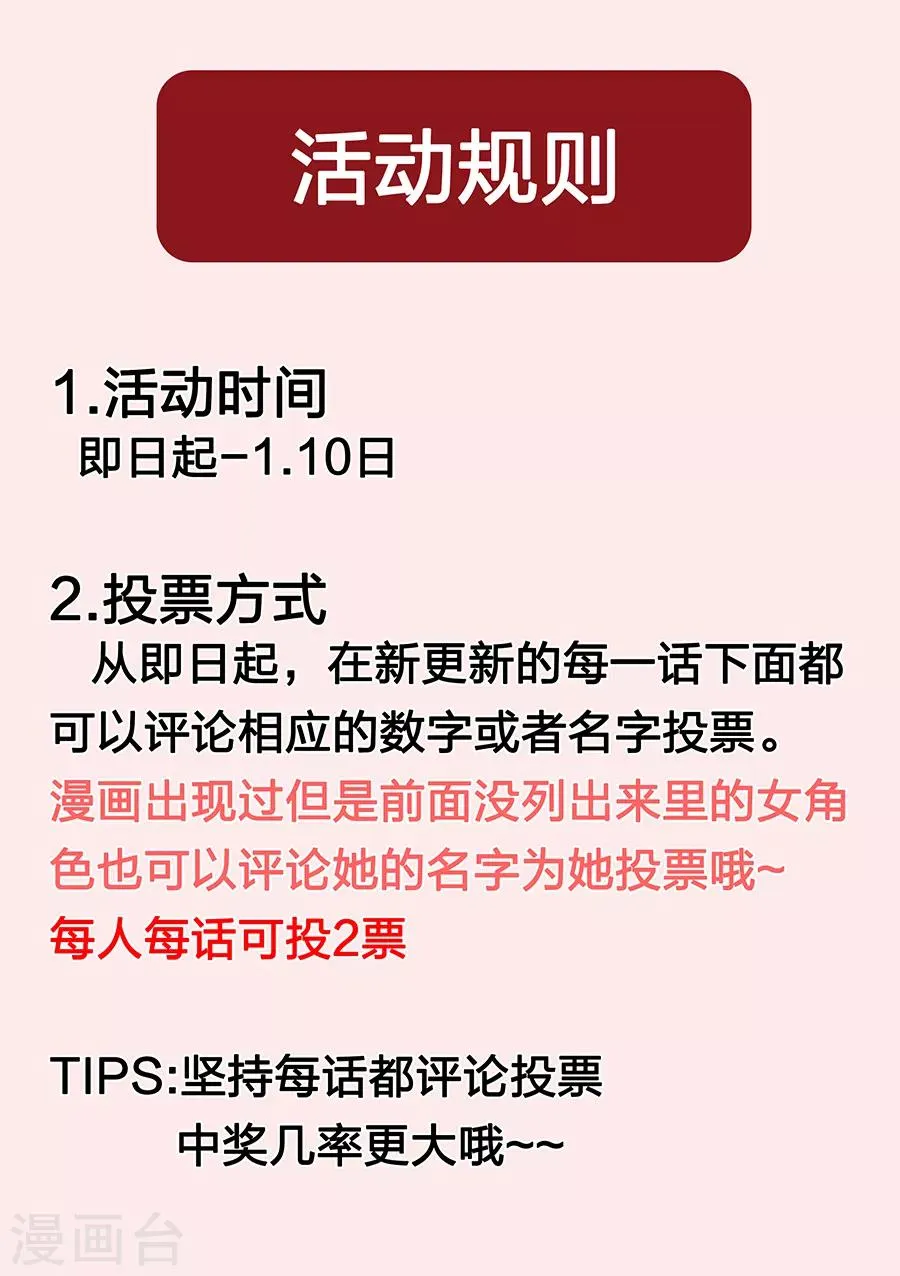 活动 人气女神票选 第6页