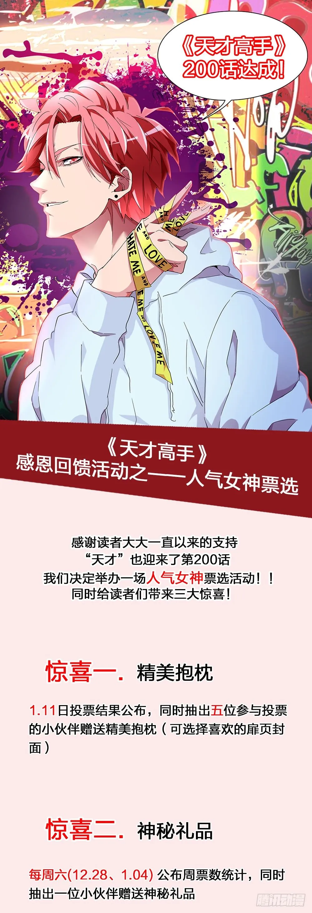 福利活动_人气女神 第1页