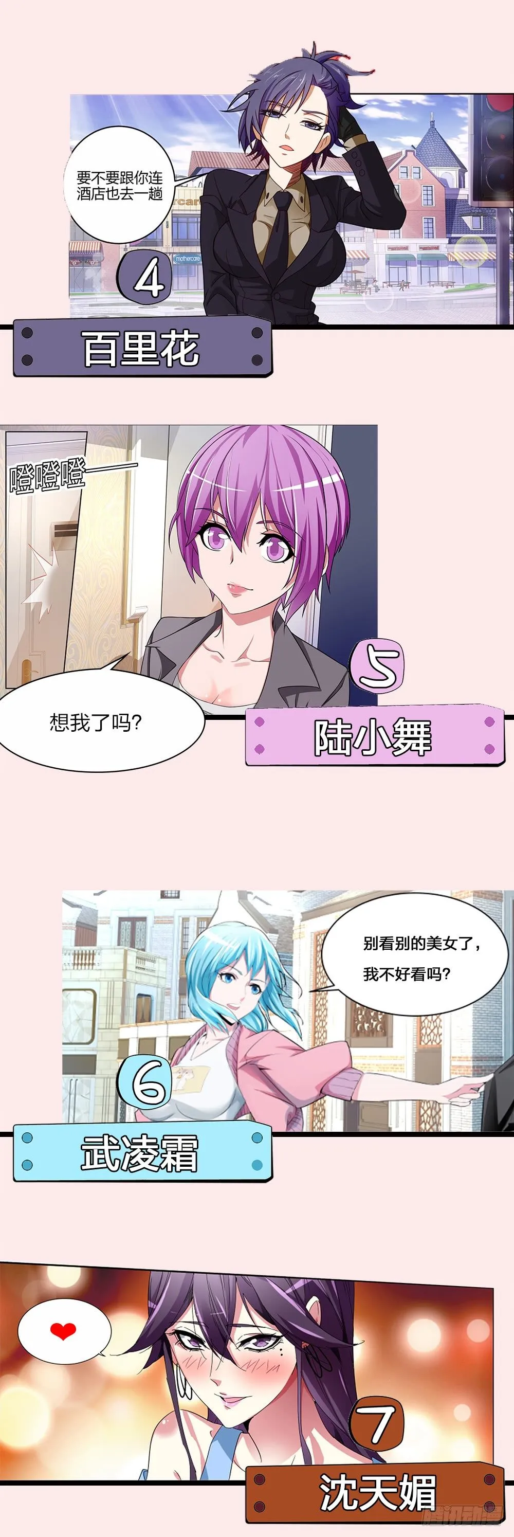 福利活动_人气女神 第3页