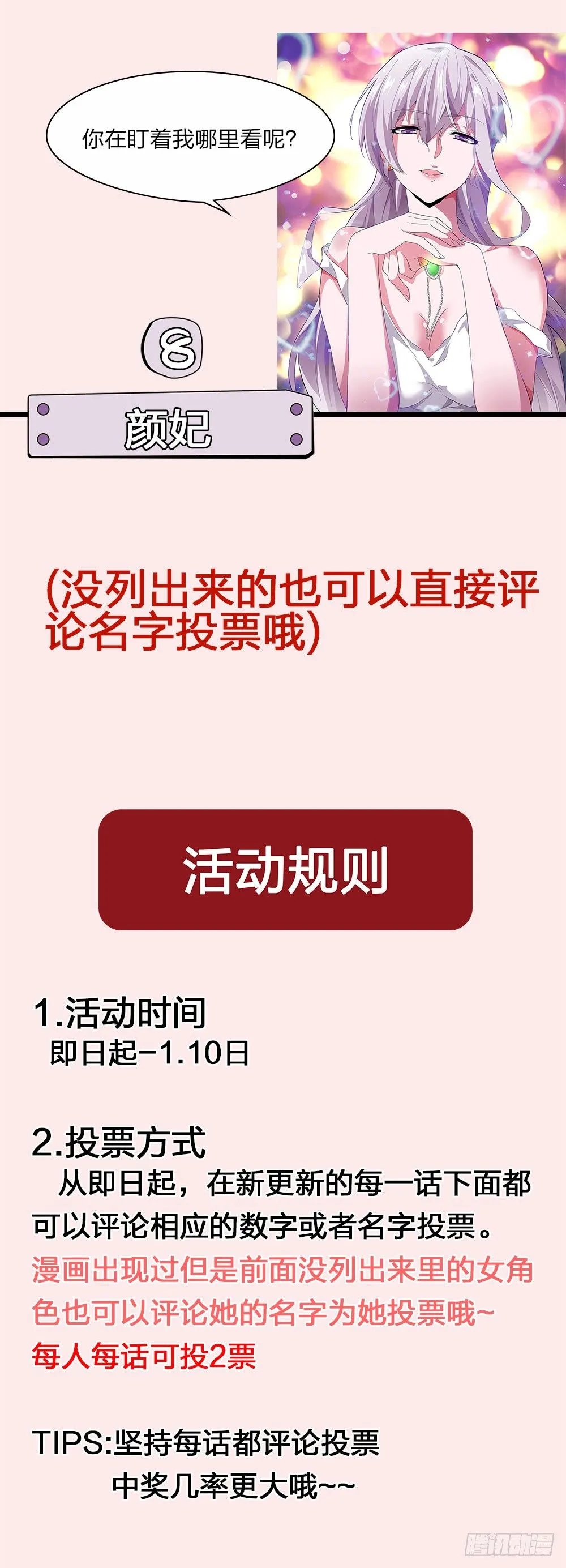 福利活动_人气女神 第4页