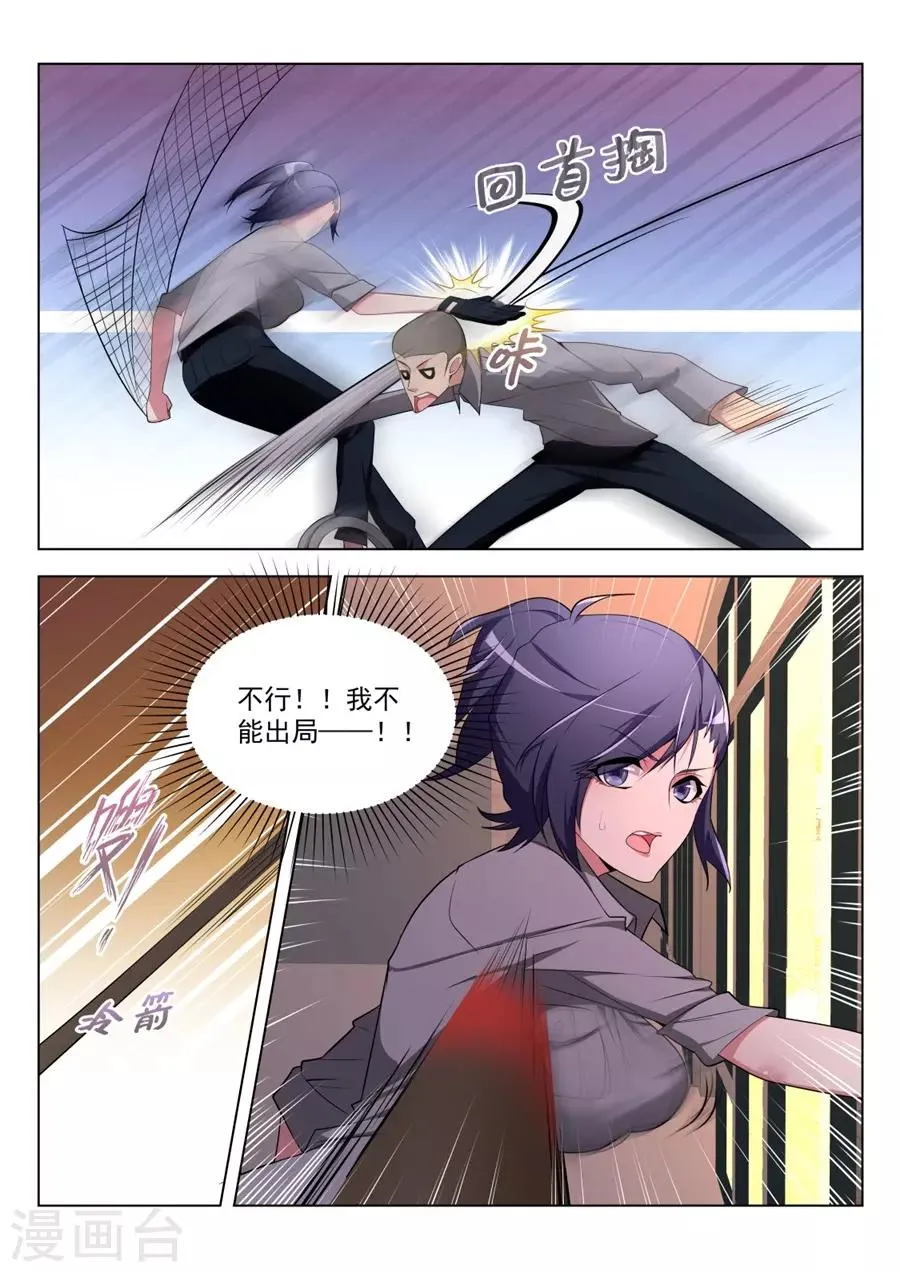 第199话 叶天龙哄女人 第6页