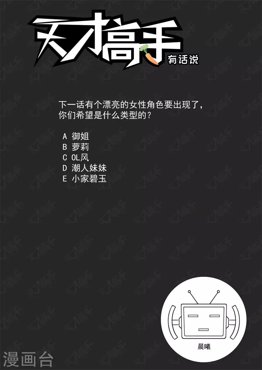 第200话 我的小情人 第15页