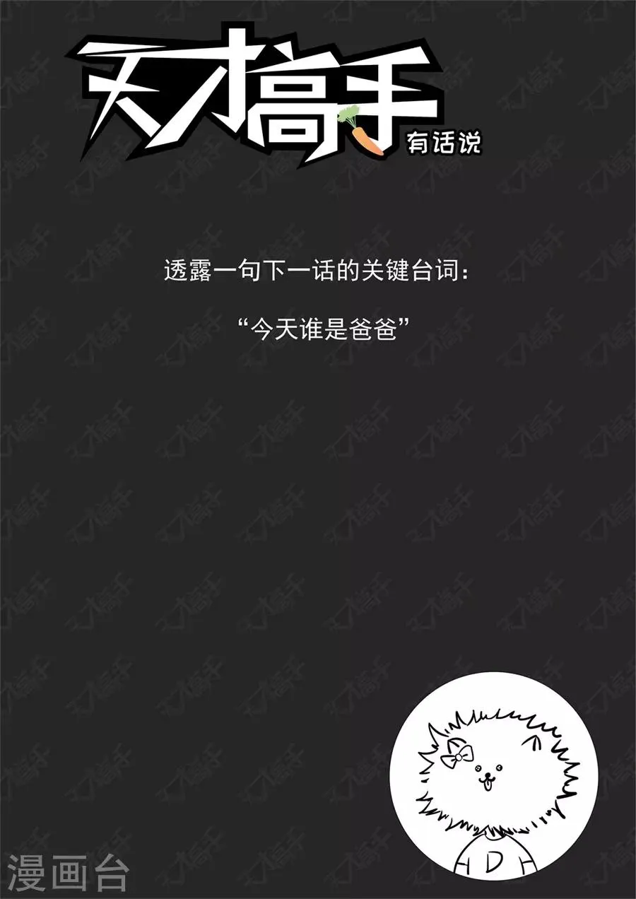 第201话 漂亮的玲玲 第14页