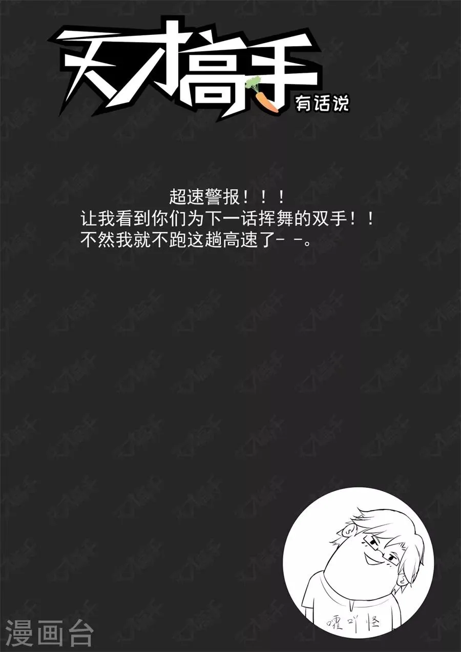 第203话 和林晨雪…… 第14页