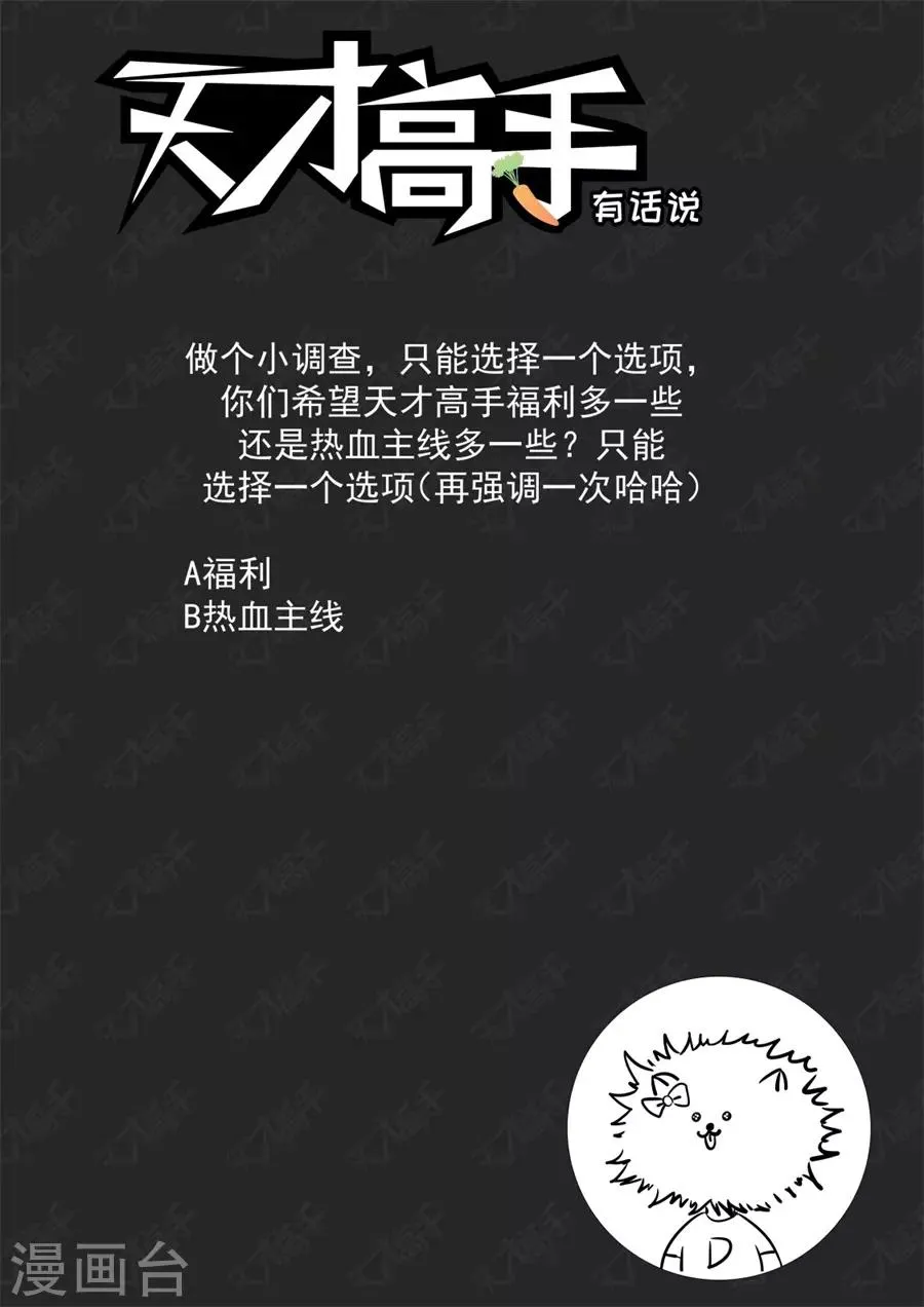 第204话 电梯里的小秘密 第14页