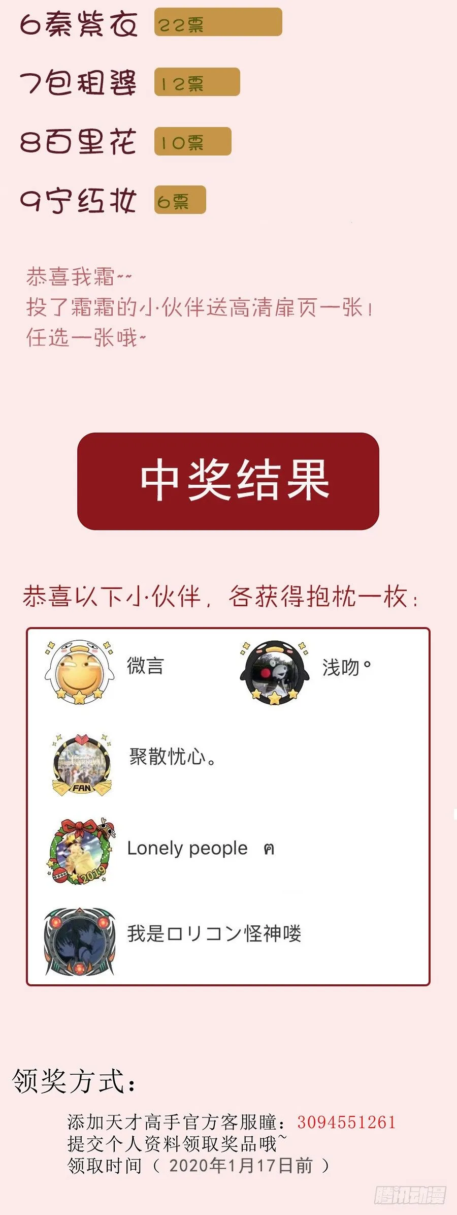 人气女神_大公布 第2页