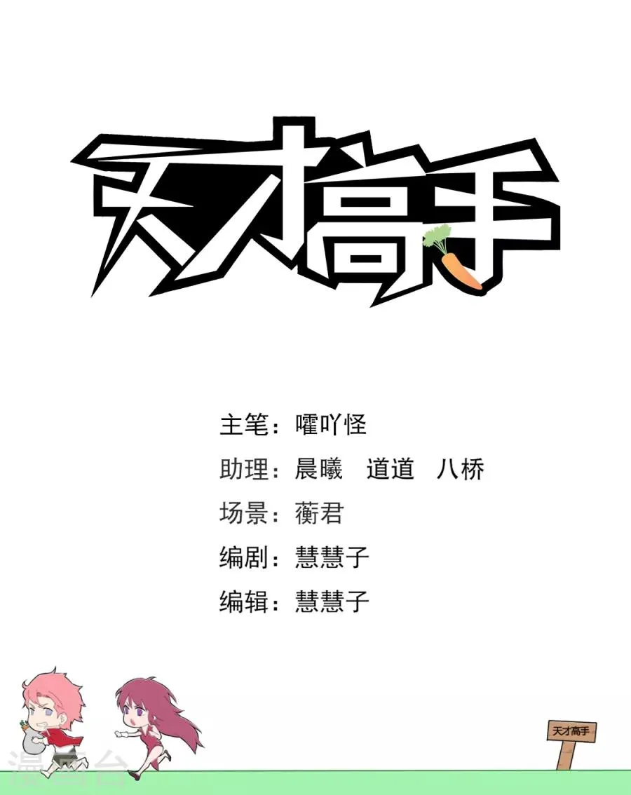 第207话 徐如梦的尴尬 第1页
