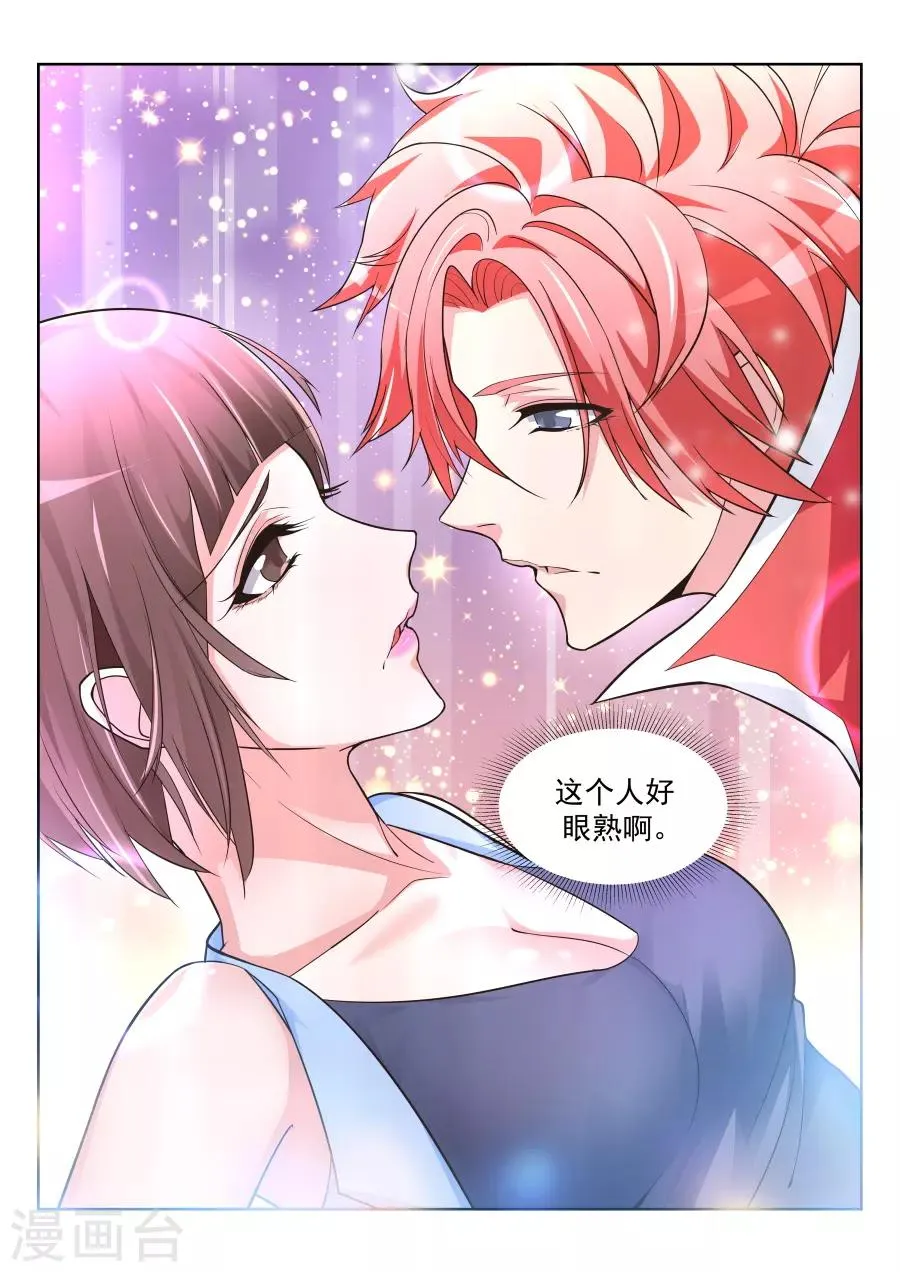 第207话 徐如梦的尴尬 第3页