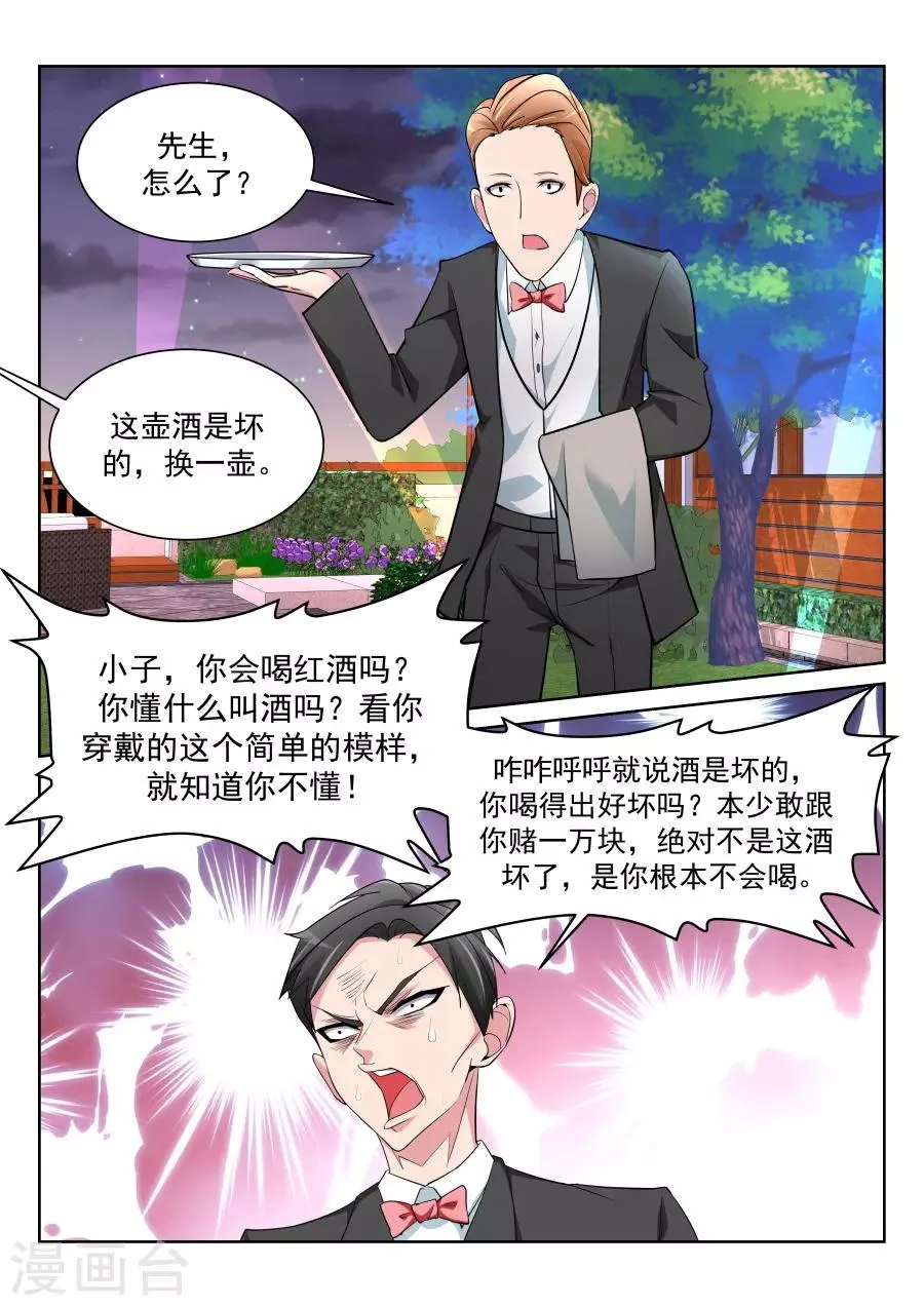 第208话 她们竟然扔这种东西 第14页
