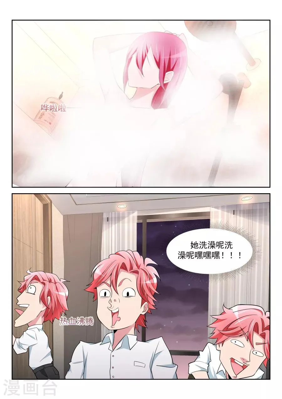 第215话 龙雪缠绵1 第7页