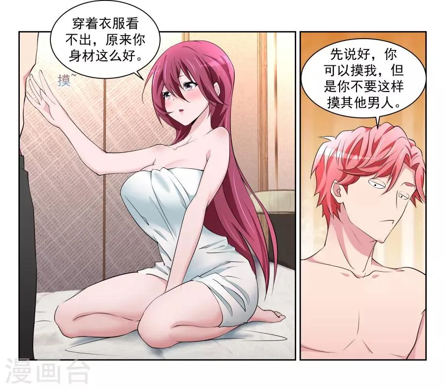 第216话 龙雪缠绵2 第10页