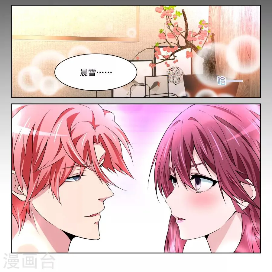 第216话 龙雪缠绵2 第11页