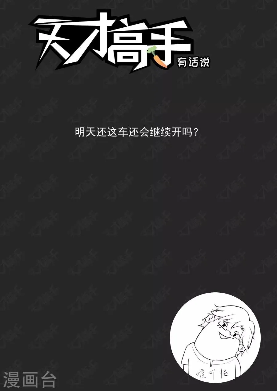 第216话 龙雪缠绵2 第13页