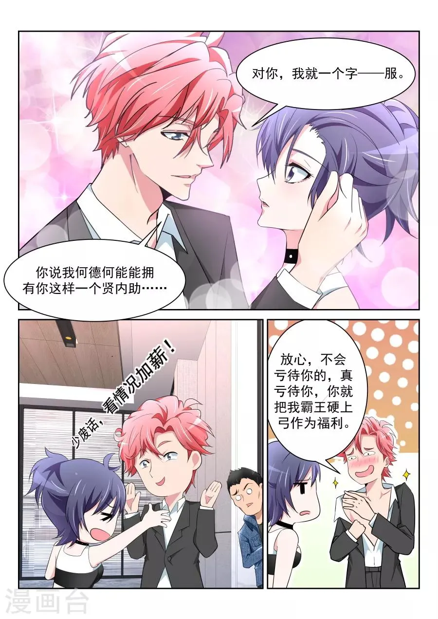 第217话 解锁多少种？ 第8页