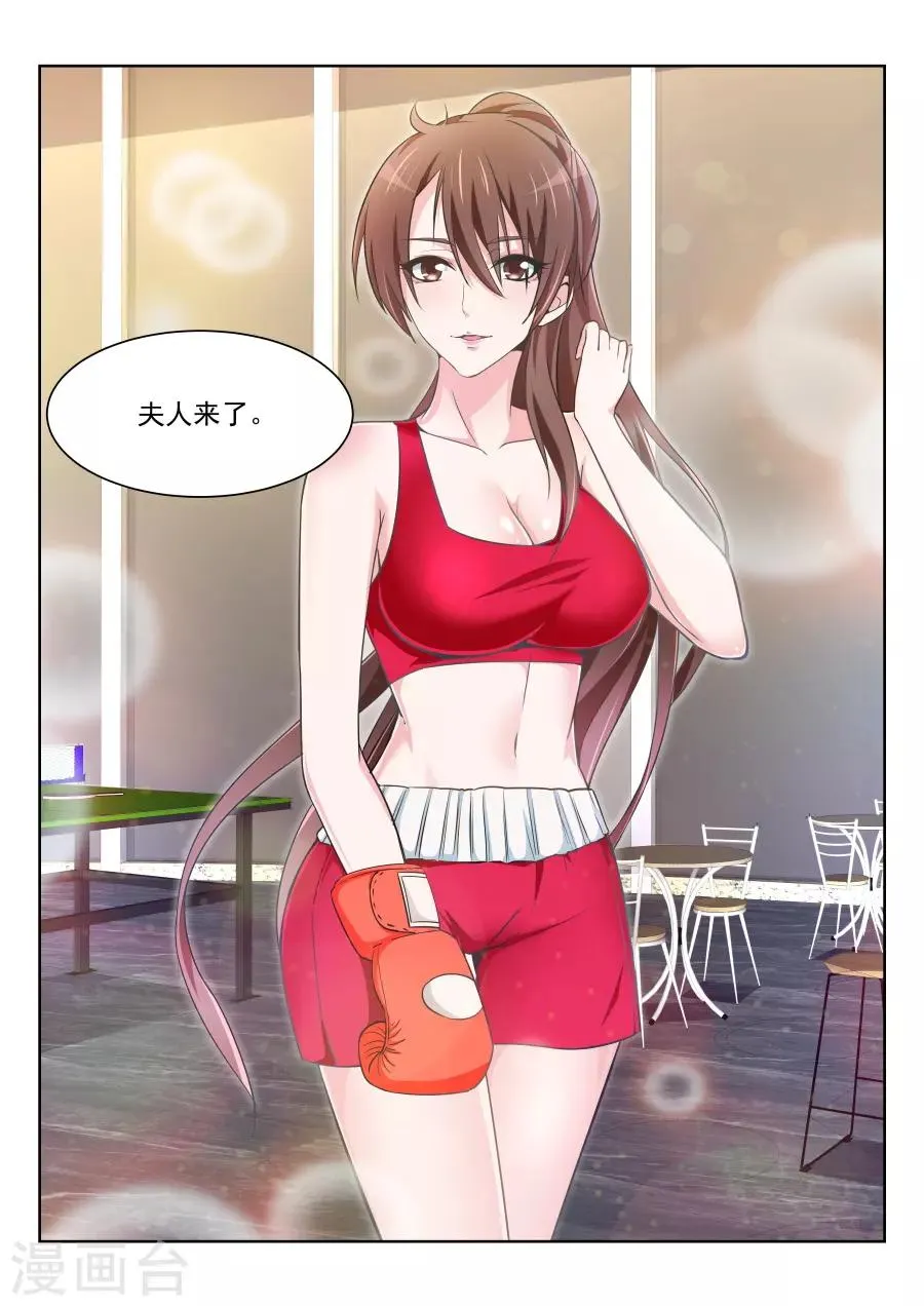 第217话 解锁多少种？ 第14页