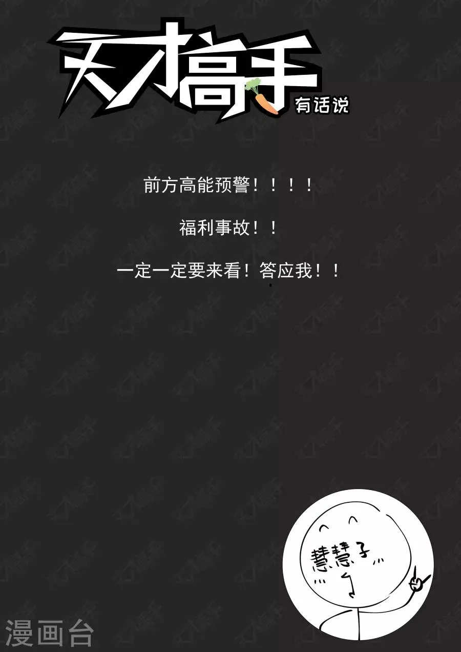 第217话 解锁多少种？ 第16页