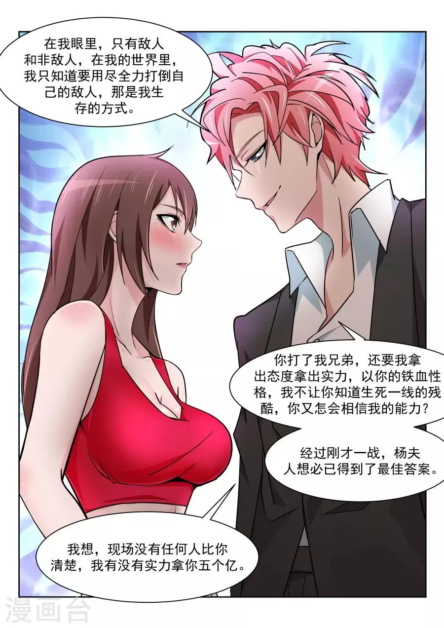 第218话 姚飞燕的“山水风光” 第13页