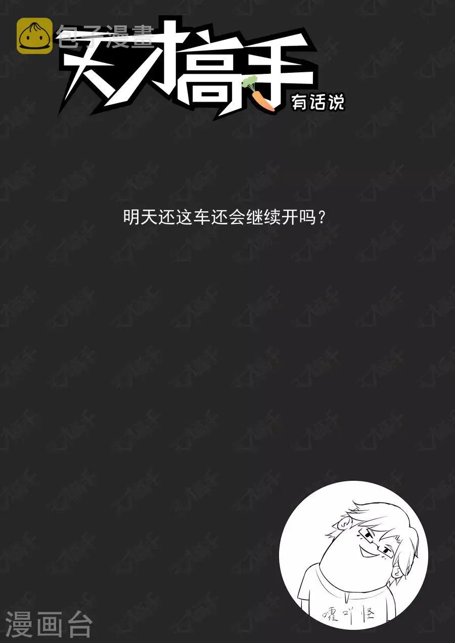 第218话 姚飞燕的“山水风光” 第15页