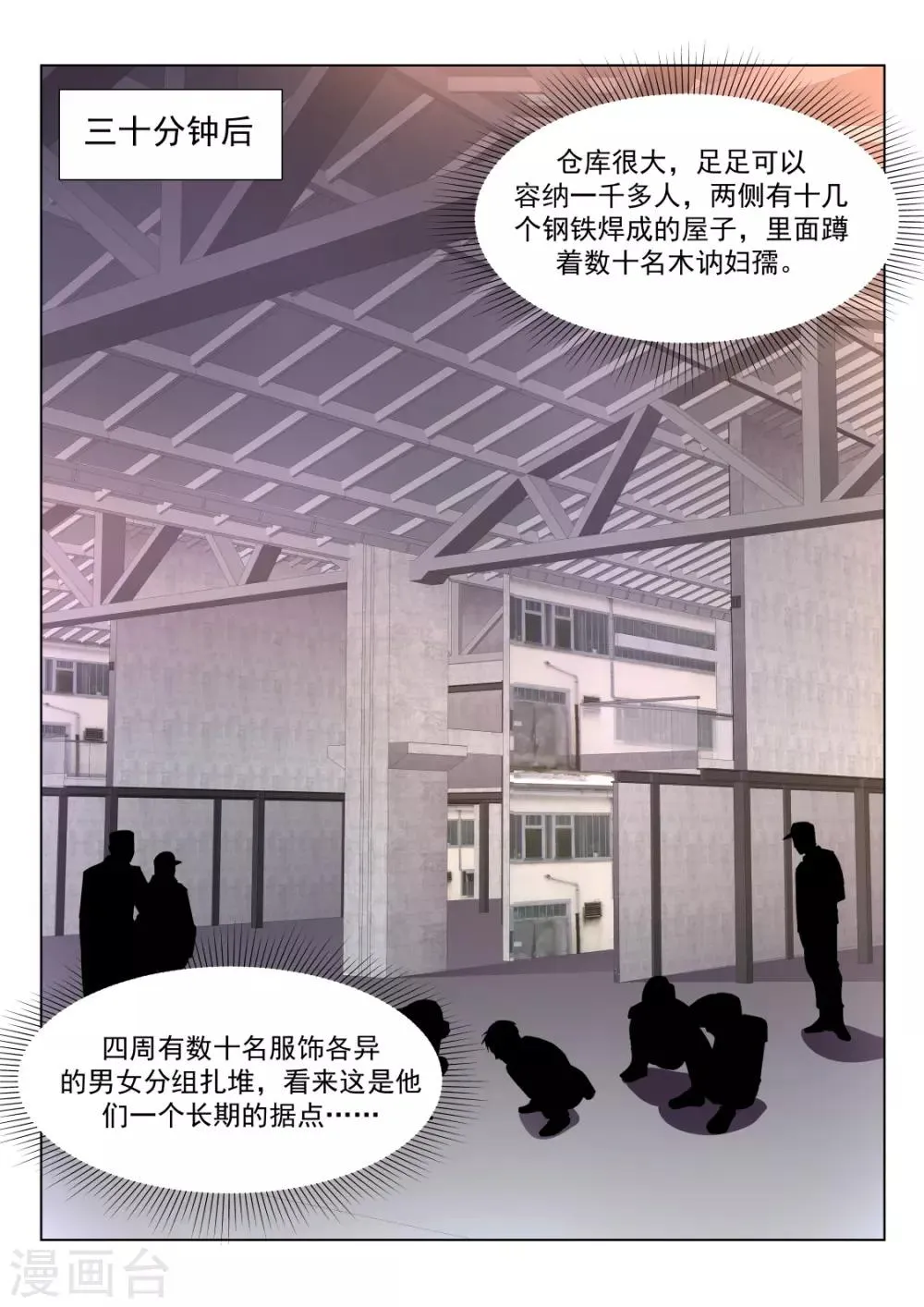 第221话 女人和狗 第4页