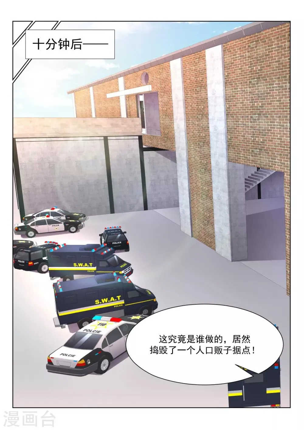 第221话 女人和狗 第11页