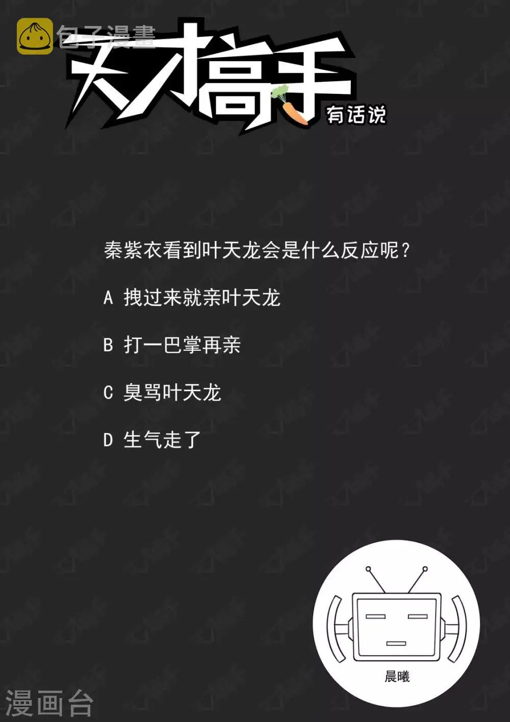 第221话 女人和狗 第15页
