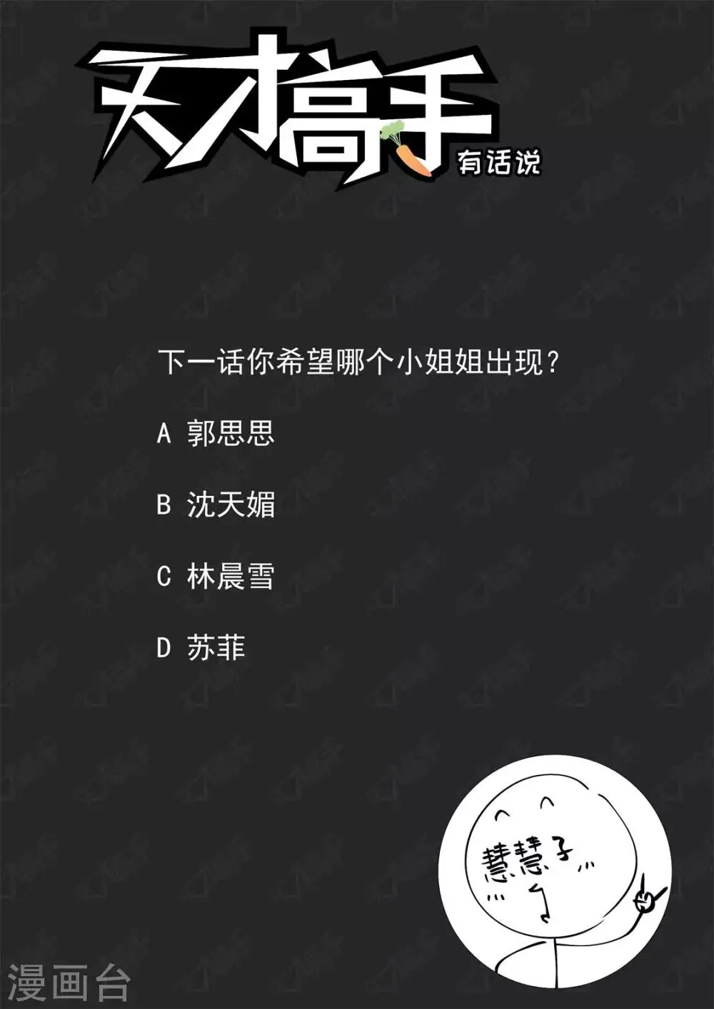 第222话 你咬（吻）我啊 第15页