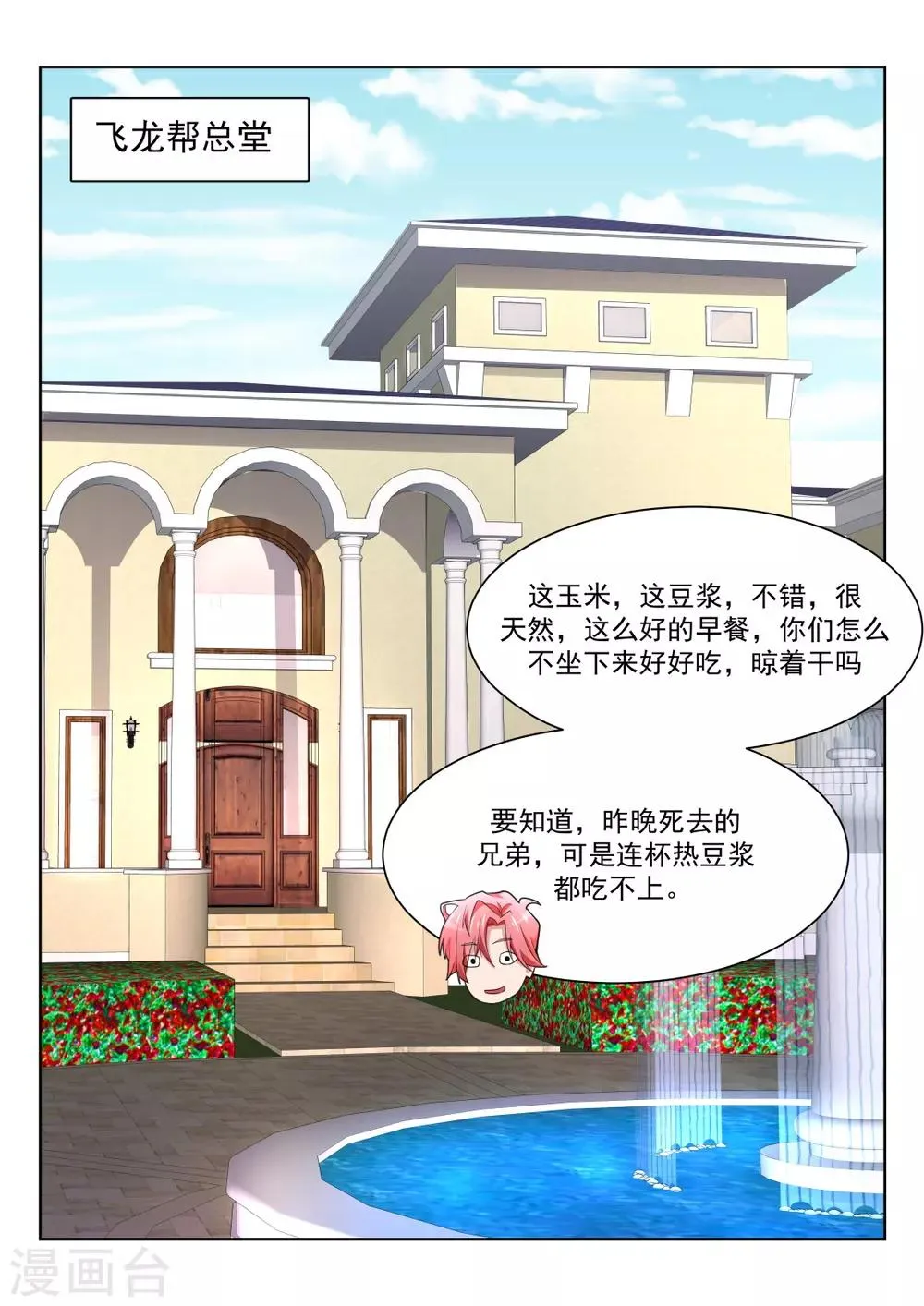 第224话 白白的小姐姐 第10页