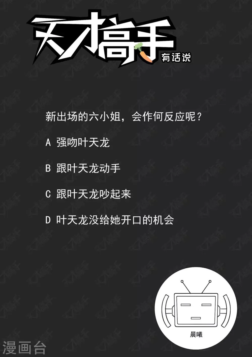 第224话 白白的小姐姐 第15页