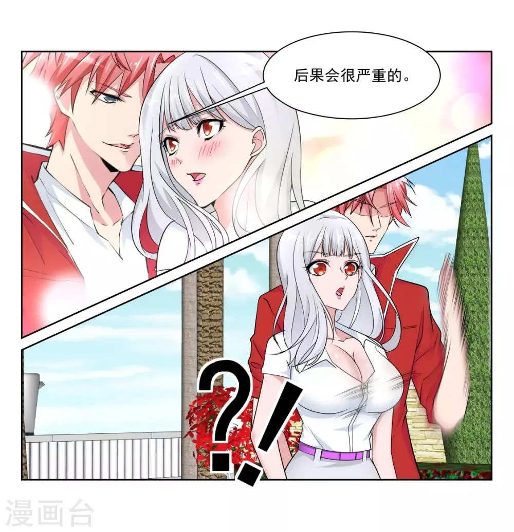 第225话 肉搏 第12页