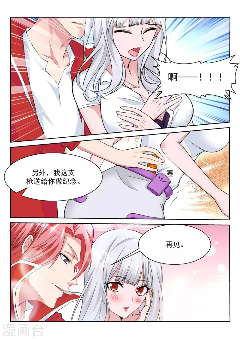 第225话 肉搏 第13页