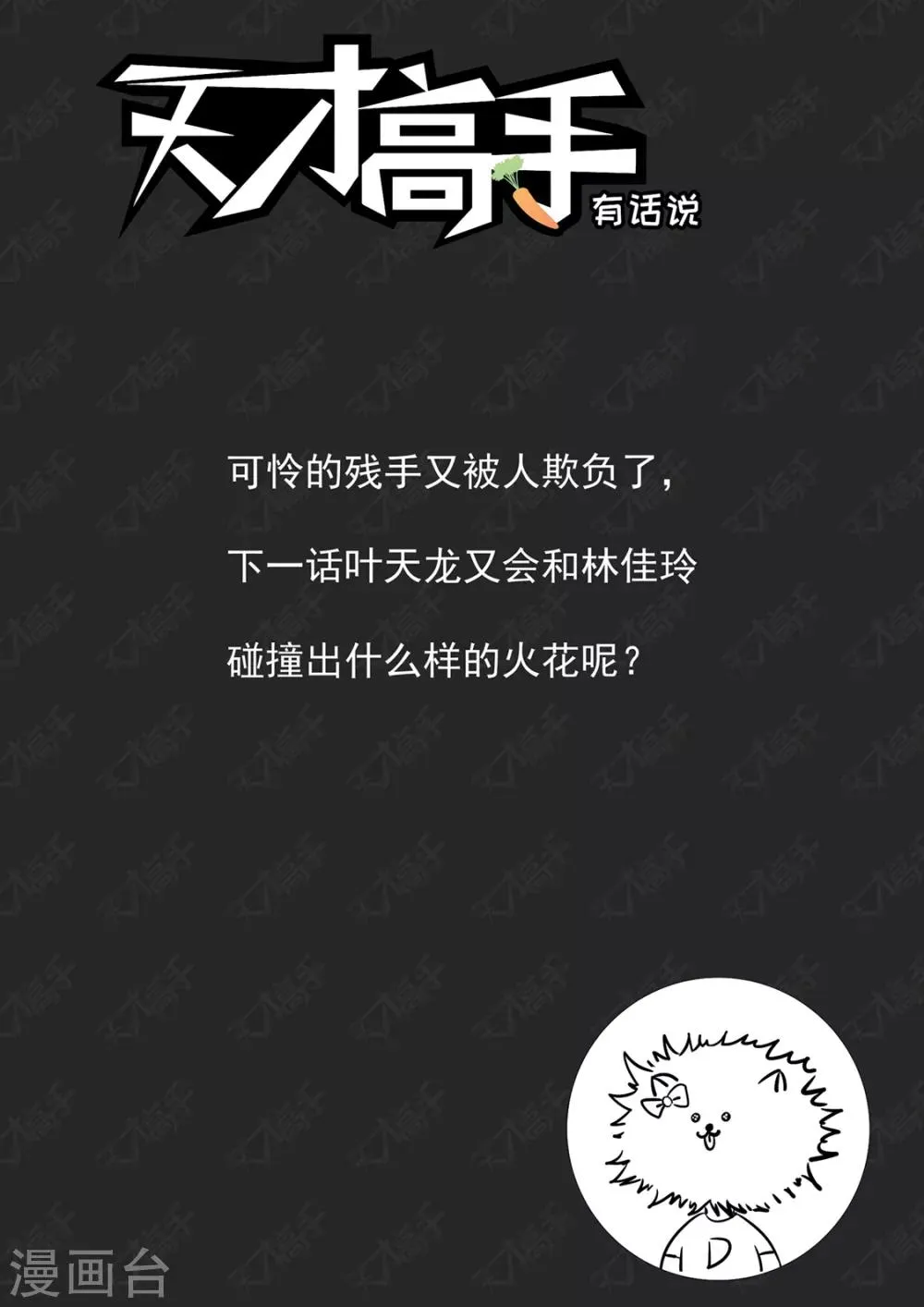 第225话 肉搏 第15页