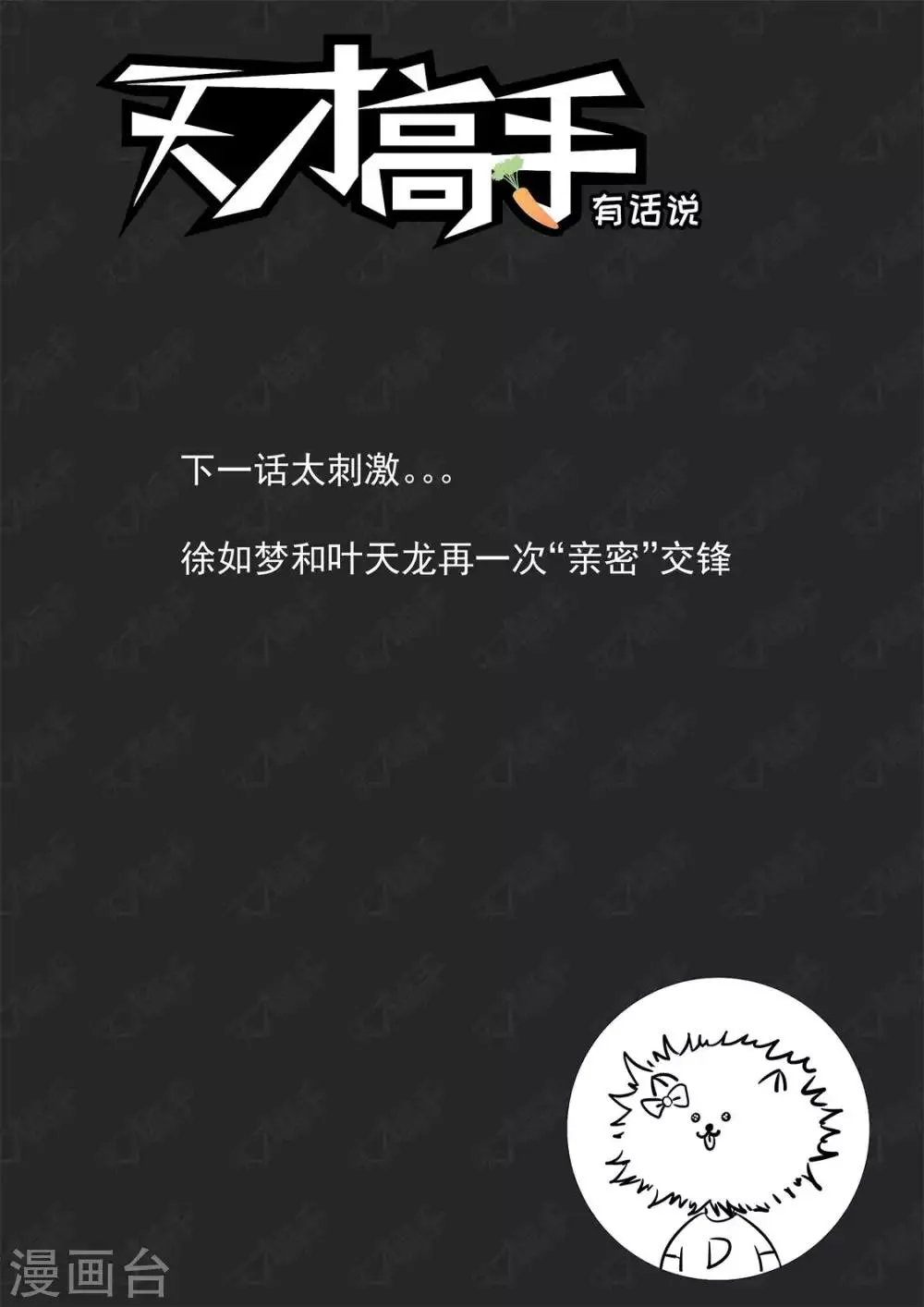 第227话 欲望和需求 第15页