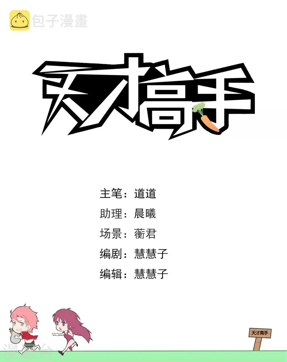 第232话 女洗手间里的男人 第2页