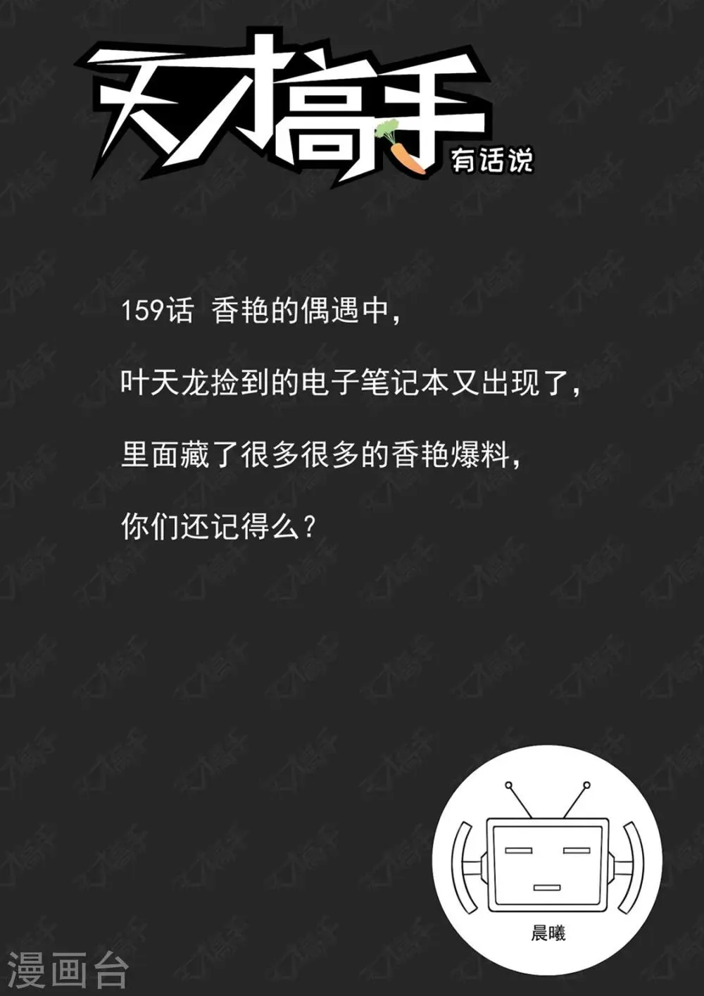 第234话 波波未平 第15页