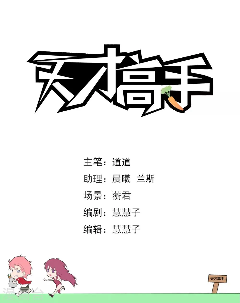第236话 波波又起 第2页