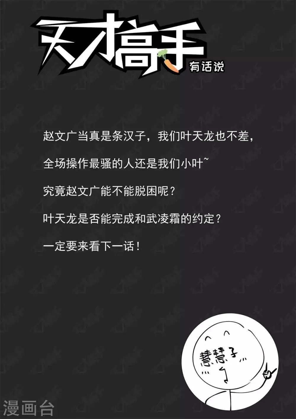 第235话 她裤子紧 第15页