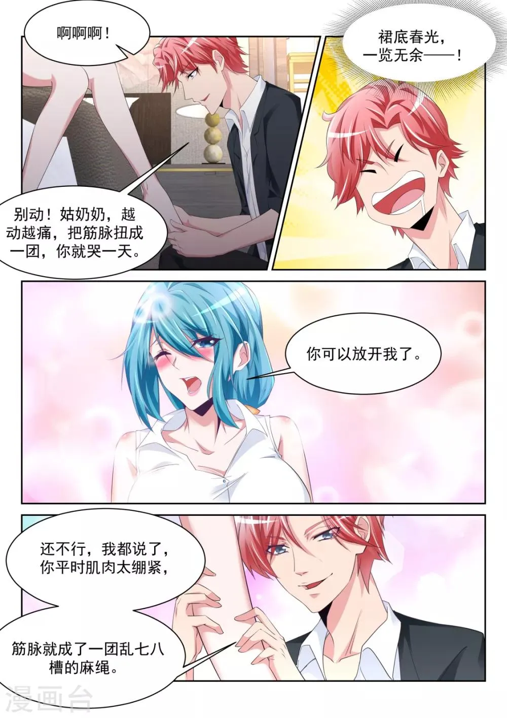 第237话 武凌霜，崛起 第9页
