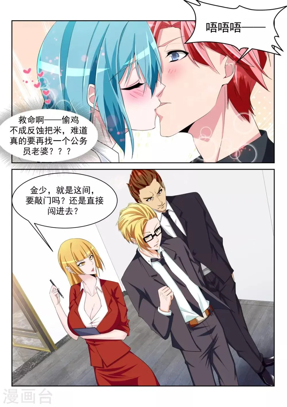 第237话 武凌霜，崛起 第13页