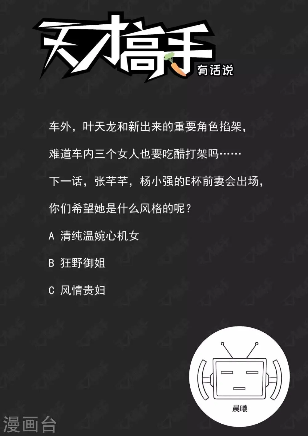 第238话 灵活运用套房 第15页