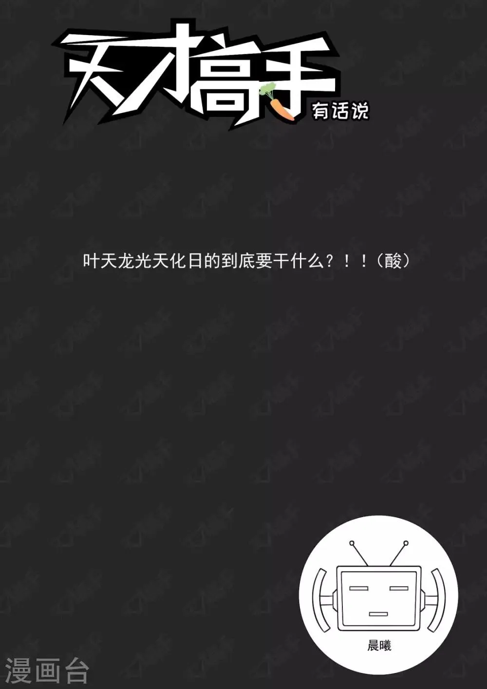 第240话 三个老婆 第13页