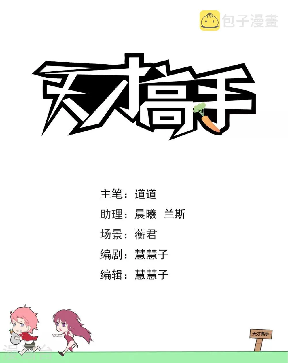 第241话 想我的身子 第2页