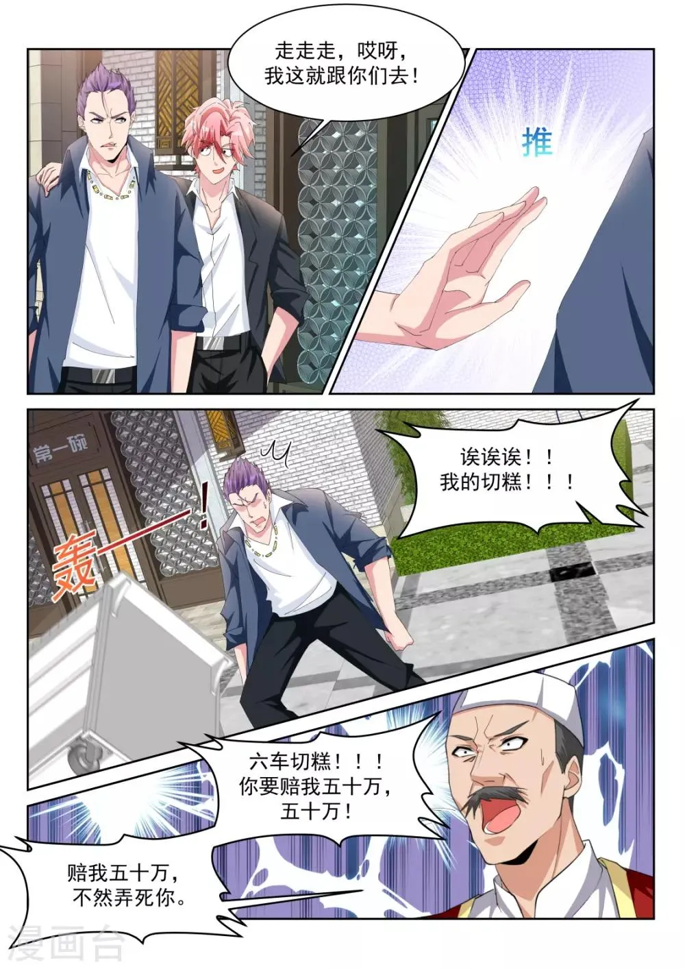 第241话 想我的身子 第4页