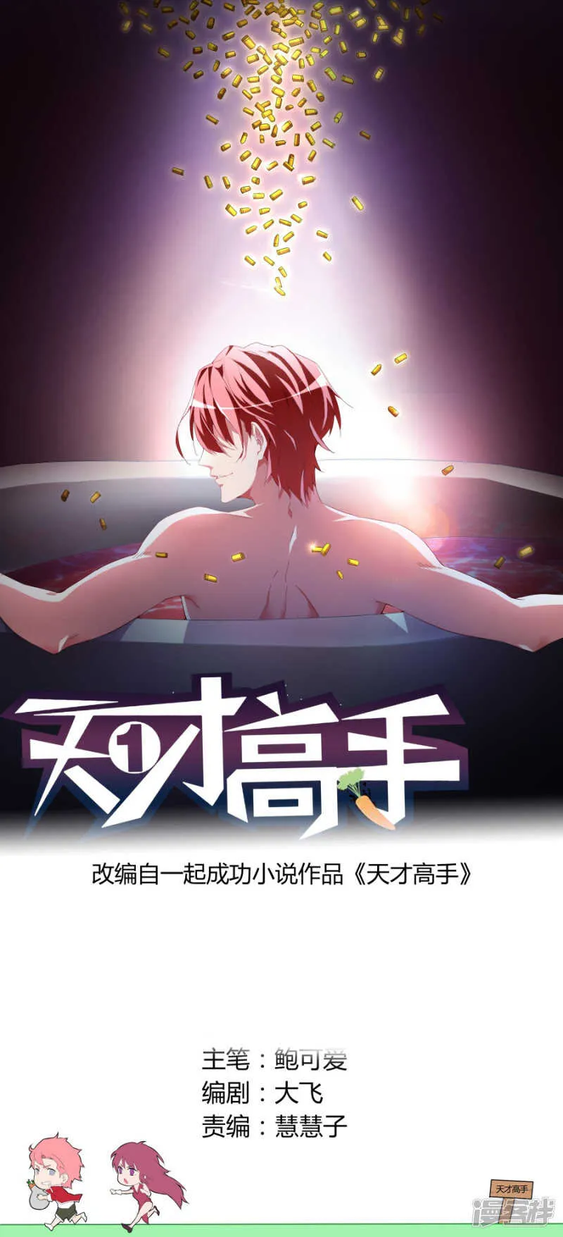 亲不亲 第1页