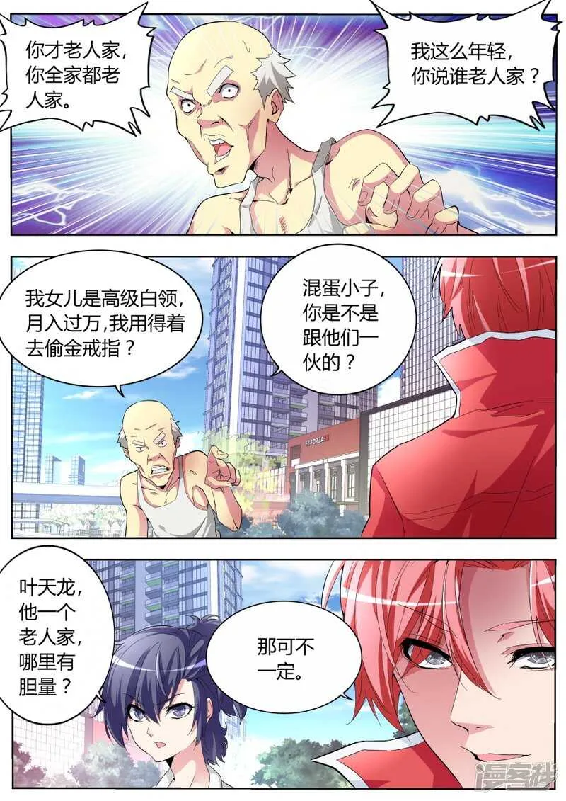 亲不亲 第2页