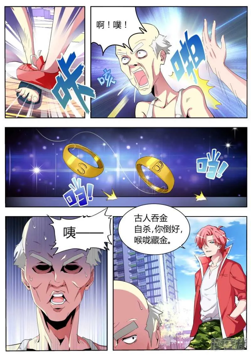 亲不亲 第3页