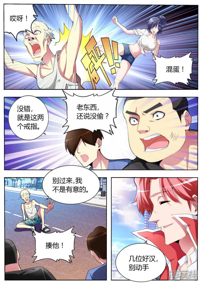 亲不亲 第4页
